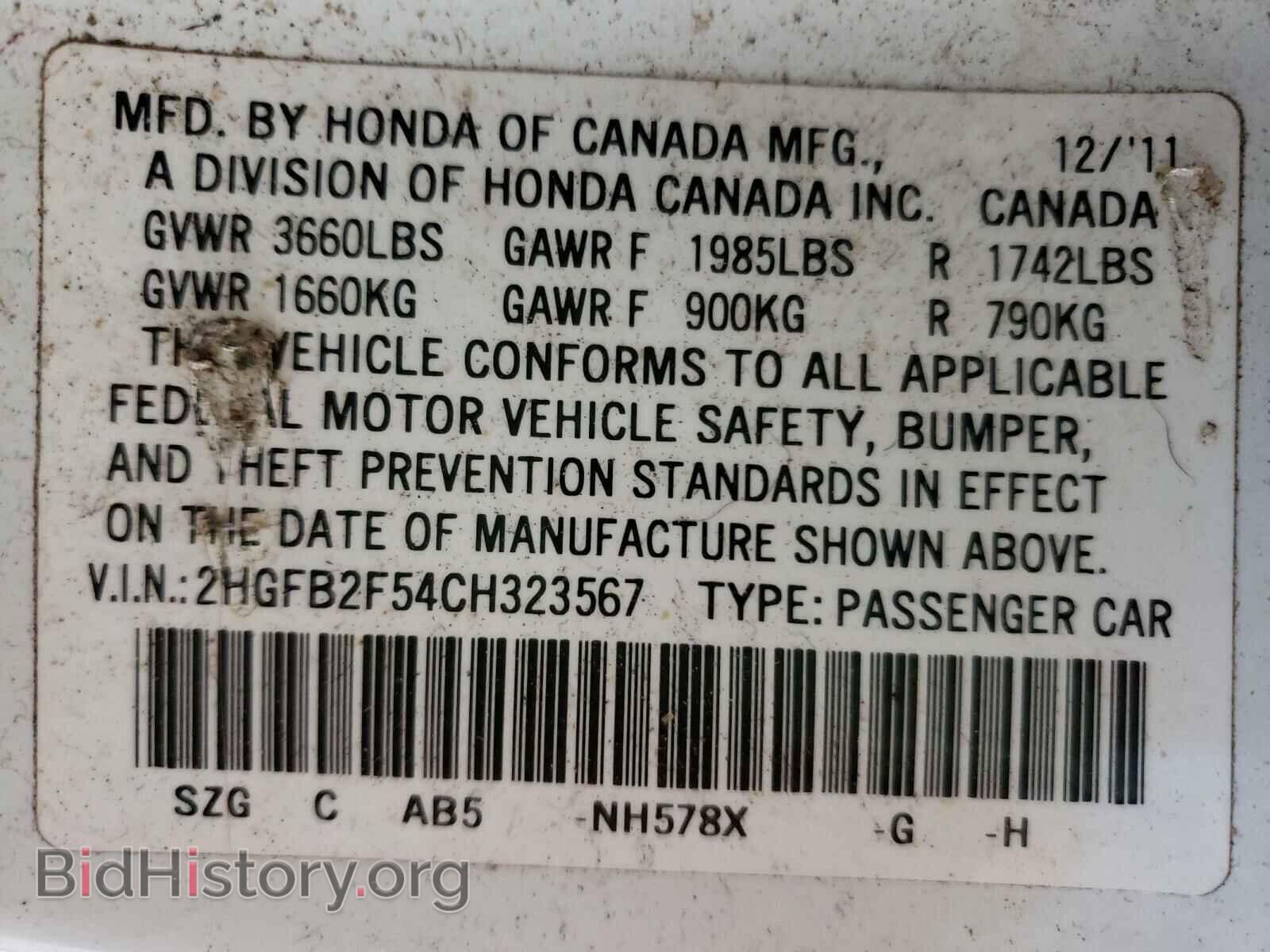 2012 HONDA CIVIC - VIN: 2HGFB2F54CH323567 - Фото 10
