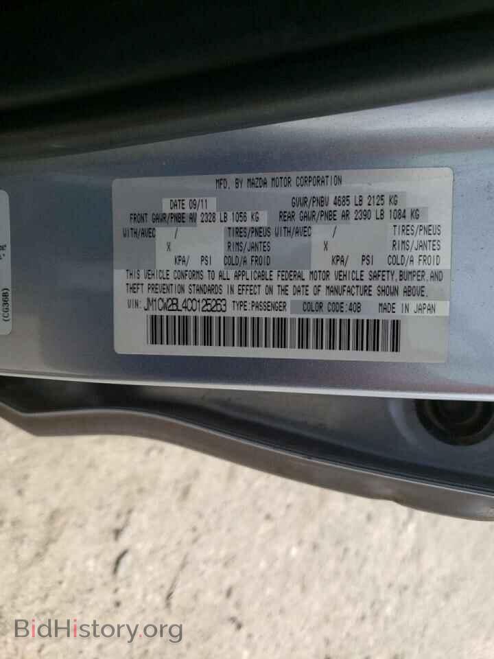 2012 MAZDA 5 - VIN: JM1CW2BL4C0125263 - Фото 10
