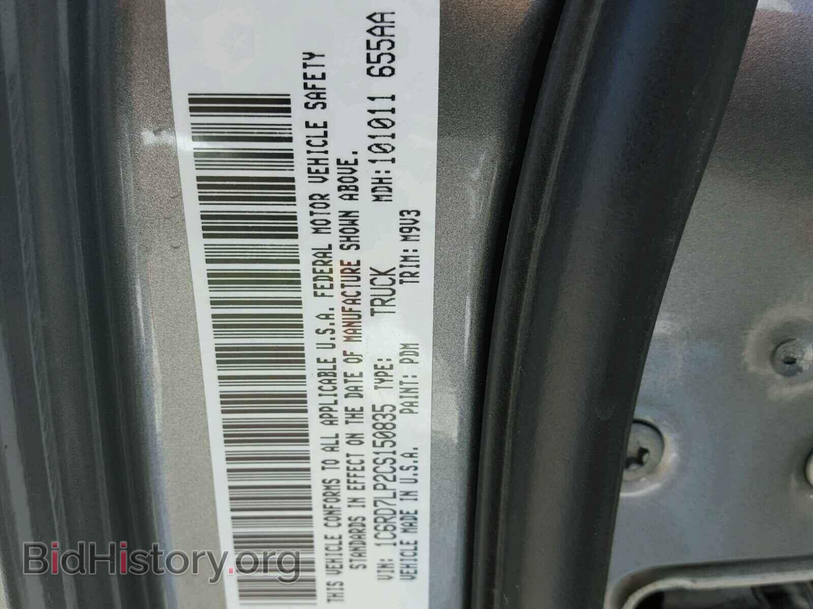 2012 DODGE RAM 1500 - VIN: 1C6RD7LP2CS150835 - Фото 10