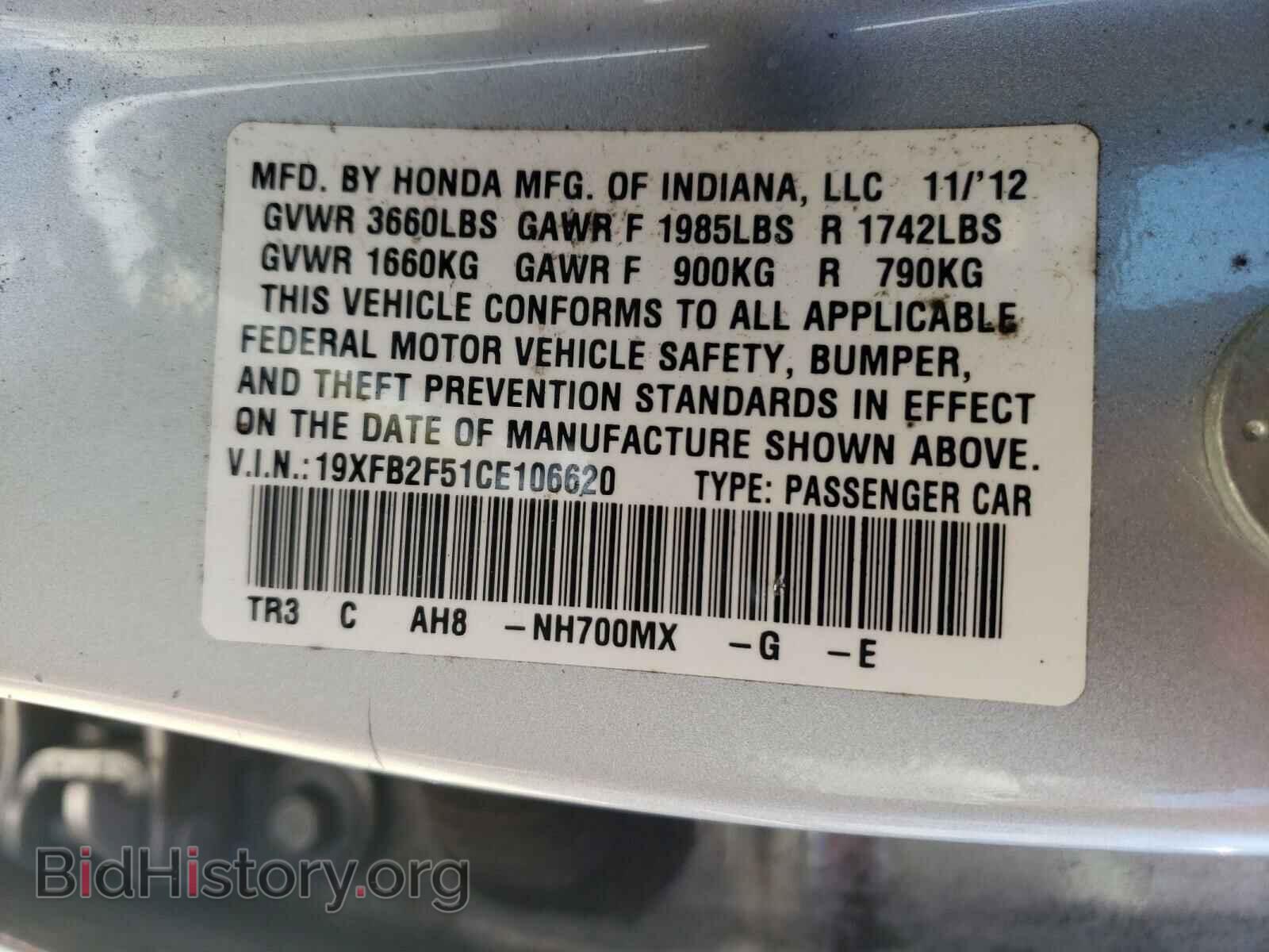 2012 HONDA CIVIC - VIN: 19XFB2F51CE106620 - Фото 10
