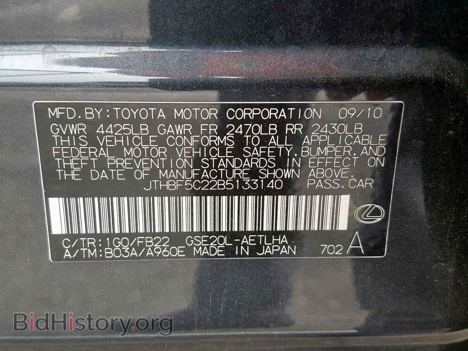 2011 LEXUS IS 250 - VIN: JTHBF5C22B5133140 - Фото 10