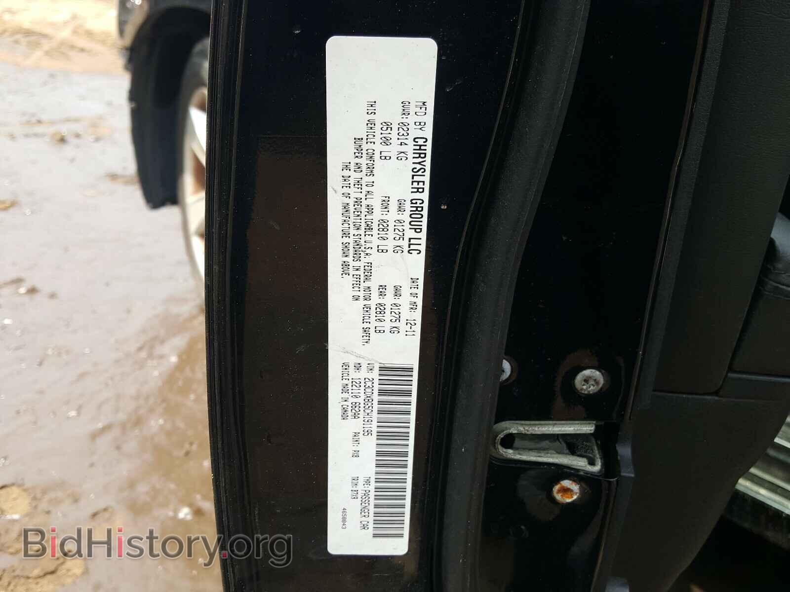2012 DODGE CHARGER - VIN: 2C3CDXBG5CH191195 - Фото 10
