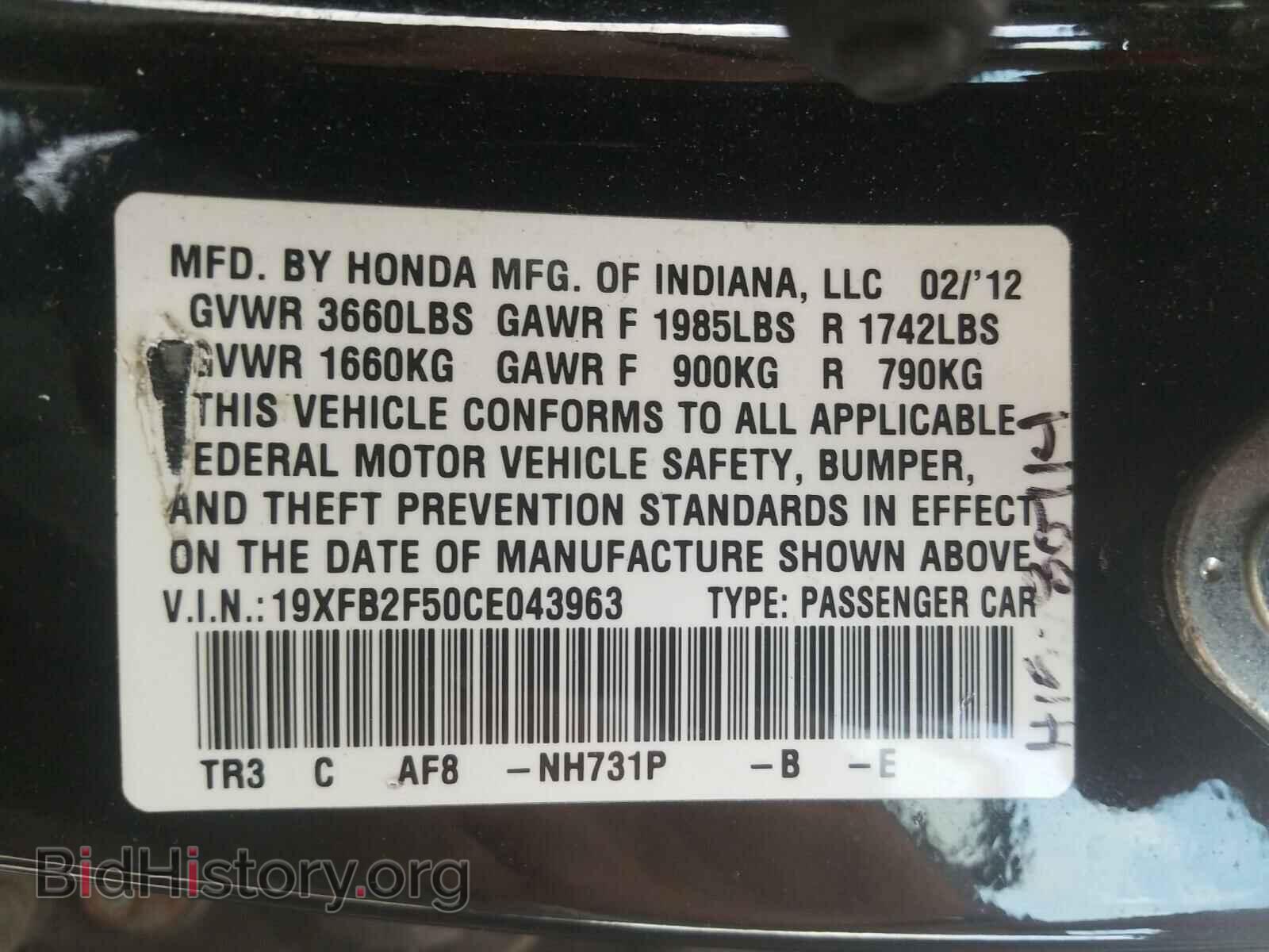 2012 HONDA CIVIC - VIN: 19XFB2F50CE043963 - Фото 10