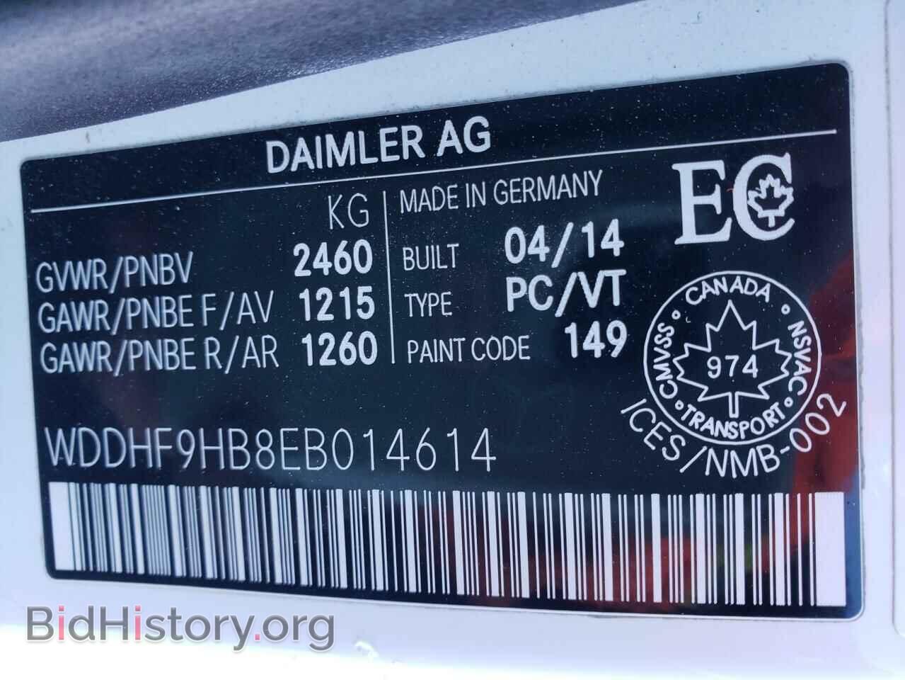 2014 MERCEDES-BENZ E-CLASS - VIN: WDDHF9HB8EB014614 - Фото 13
