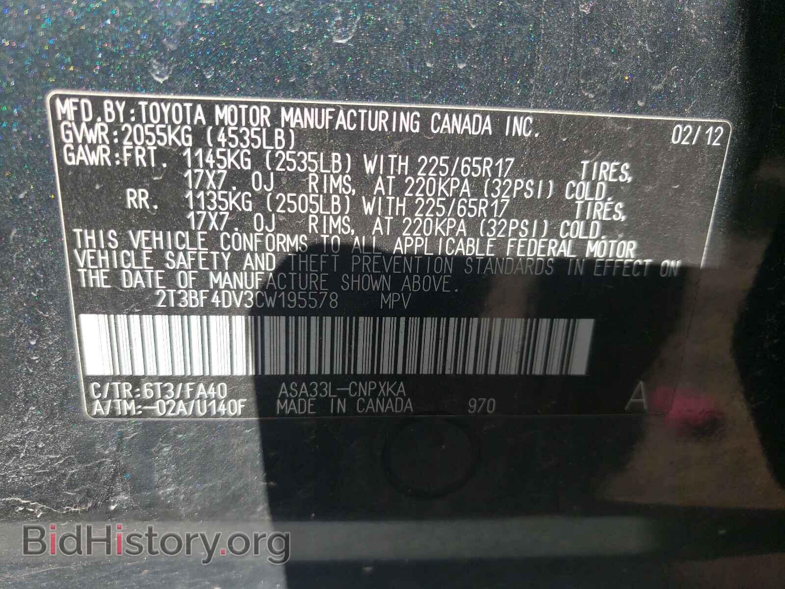 2012 TOYOTA RAV4 - VIN: 2T3BF4DV3CW195578 - Фото 10