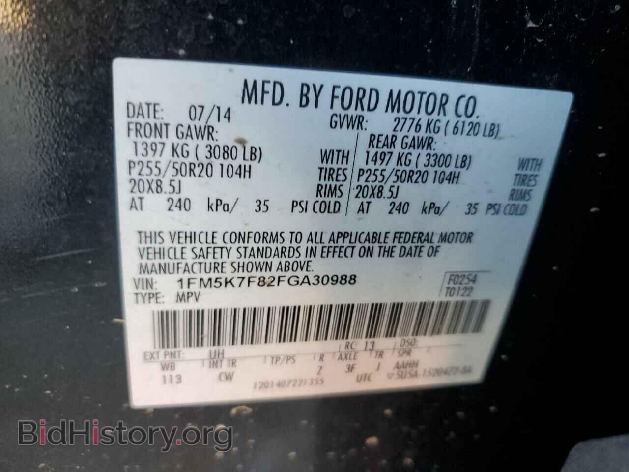 2015 FORD EXPLORER - VIN: 1FM5K7F82FGA30988 - Фото 13