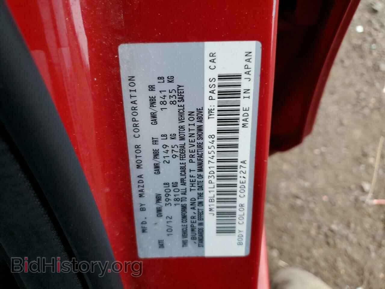 2013 MAZDA 3 - VIN: JM1BL1LP3D1745548 - Фото 12