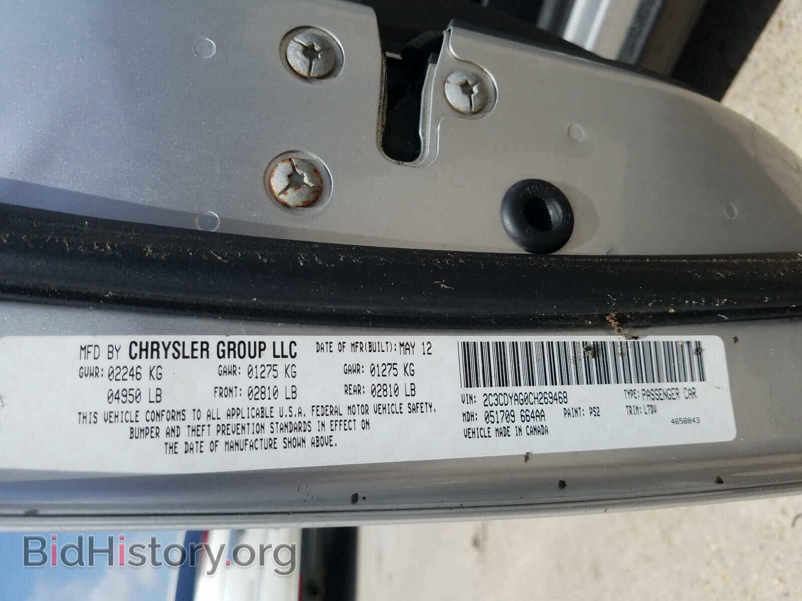 2012 DODGE CHALLENGER - VIN: 2C3CDYAG0CH269468 - Фото 10