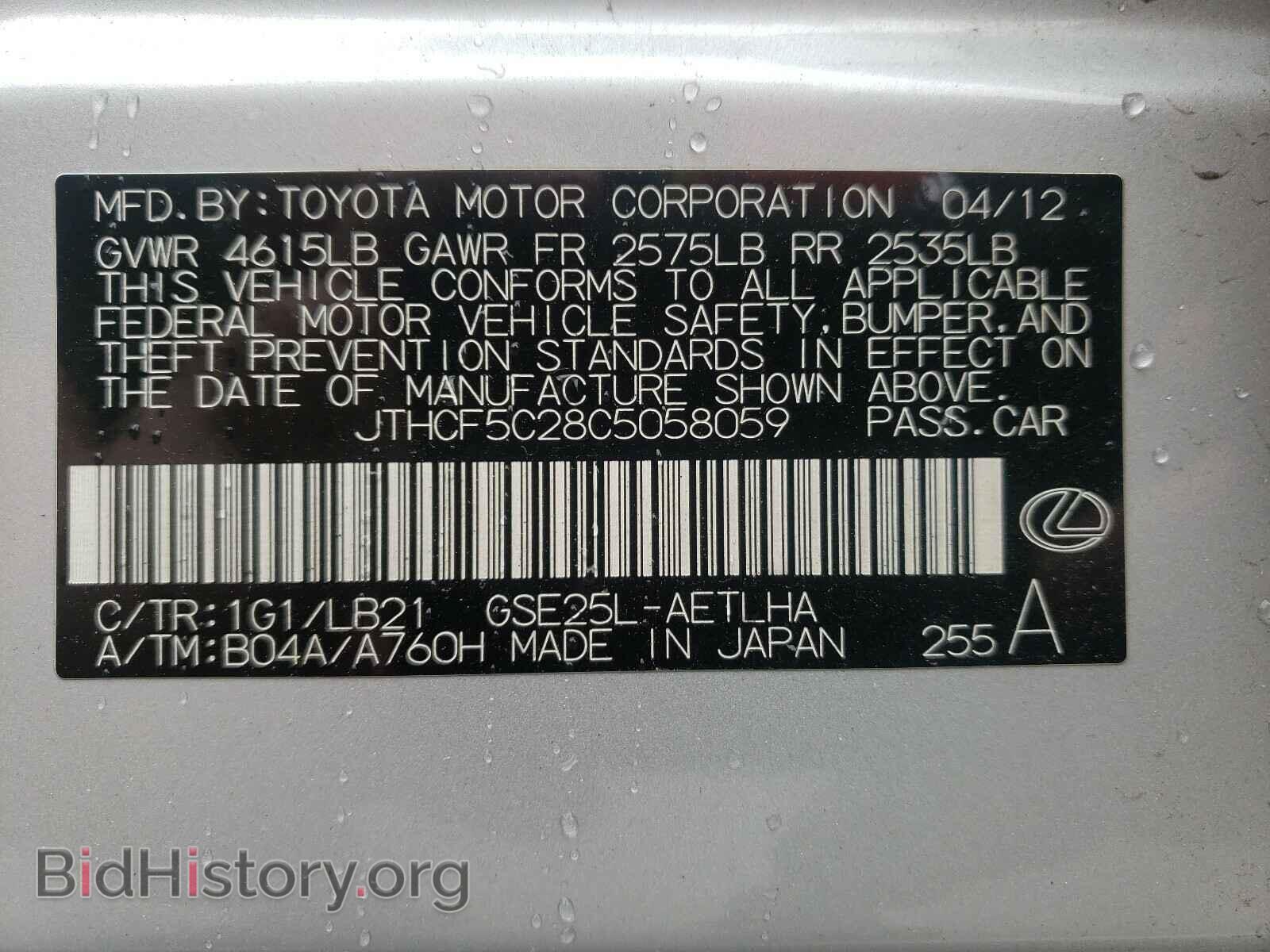 2012 LEXUS IS - VIN: JTHCF5C28C5058059 - Фото 10