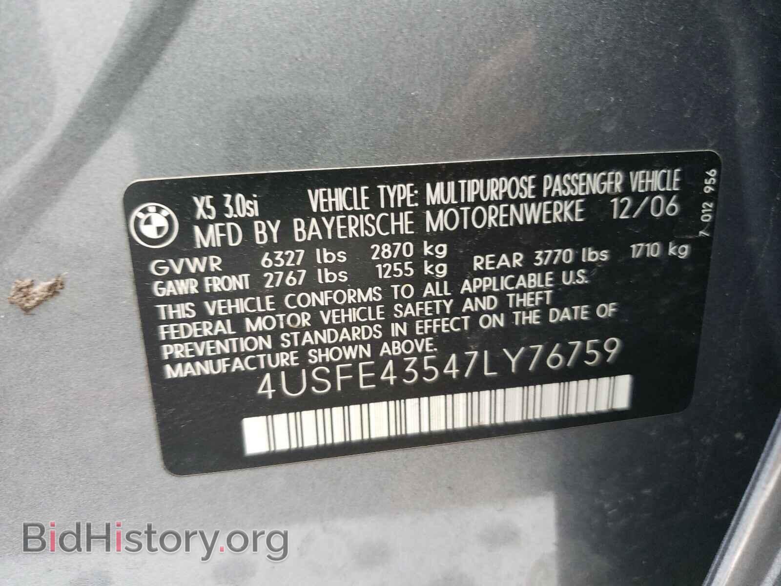 2007 BMW X5 - VIN: 4USFE43547LY76759 - Фото 10