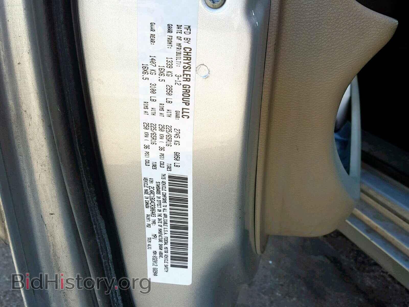 2012 CHRYSLER TOWN & COU - VIN: 2C4RC1BG4CR306403 - Фото 10