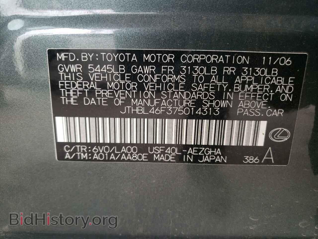 2007 LEXUS LS460 - VIN: JTHBL46F375014313 - Фото 10