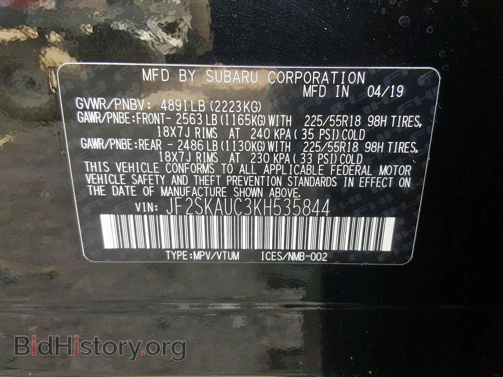 2019 SUBARU FORESTER - VIN: JF2SKAUC3KH535844 - Фото 10