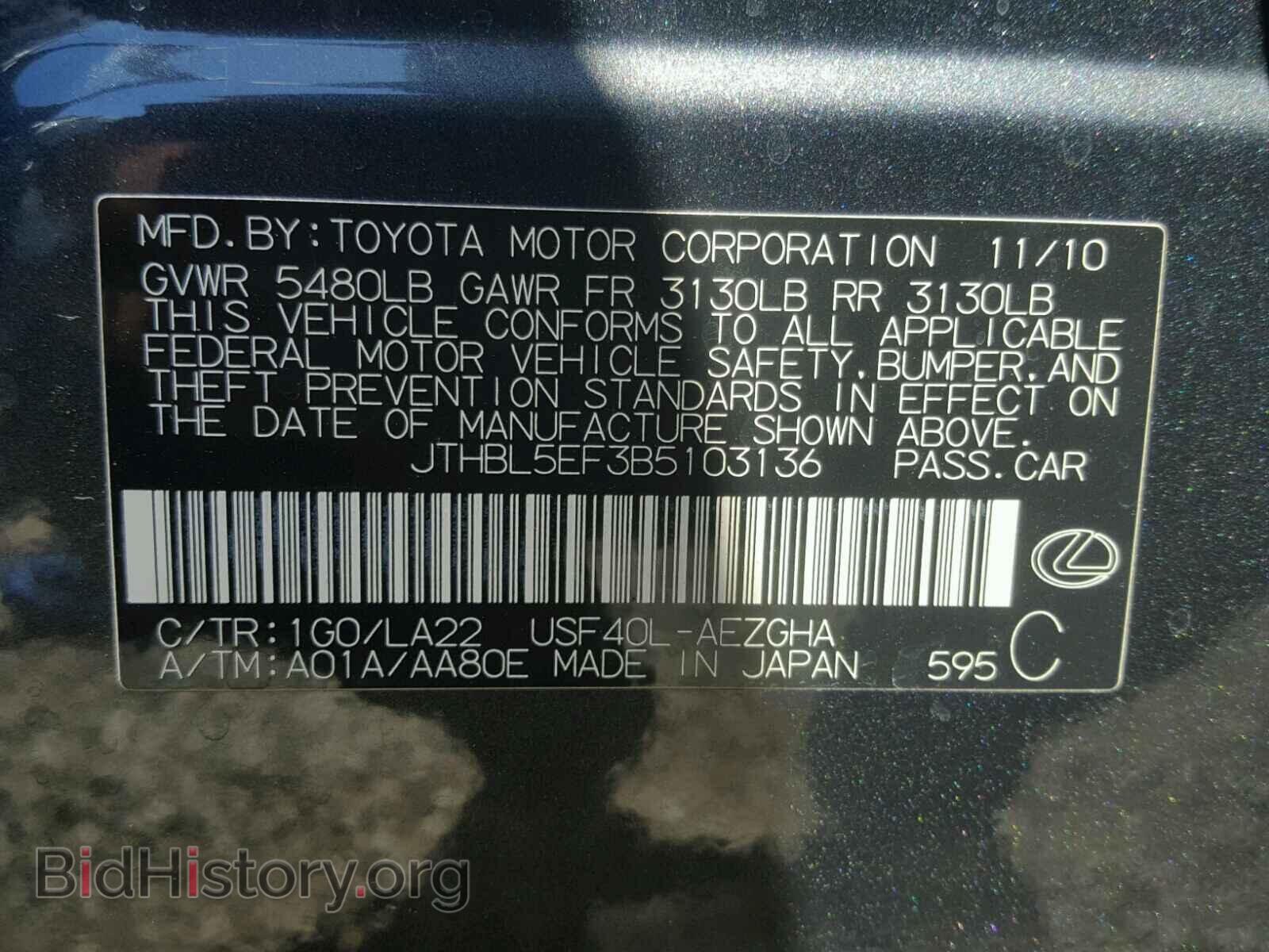 2011 LEXUS LS - VIN: JTHBL5EF3B5103136 - Фото 10