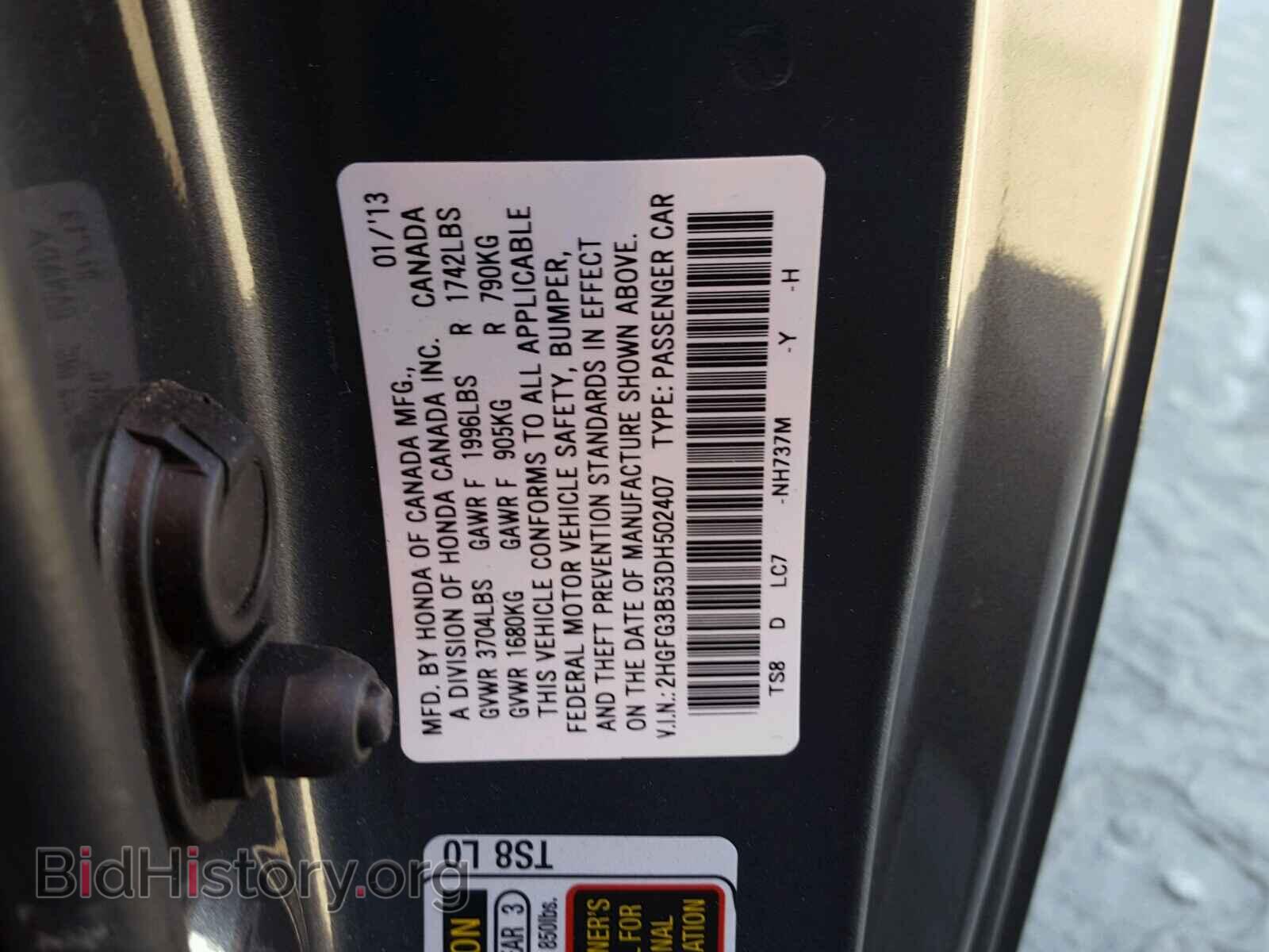 2013 HONDA CIVIC - VIN: 2HGFG3B53DH502407 - Фото 10