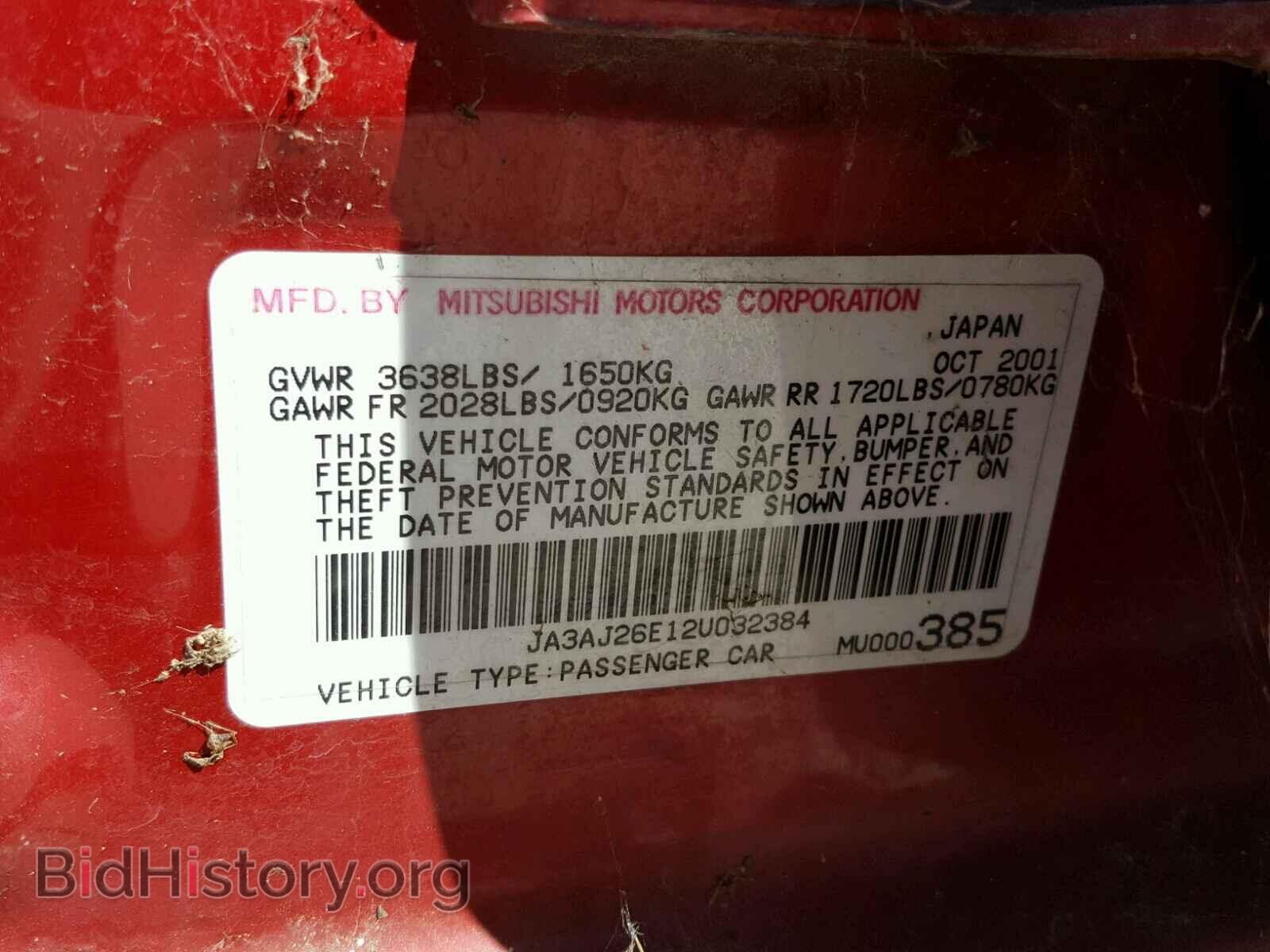2002 MITSUBISHI LANCER - VIN: JA3AJ26E12U032384 - Photo 10