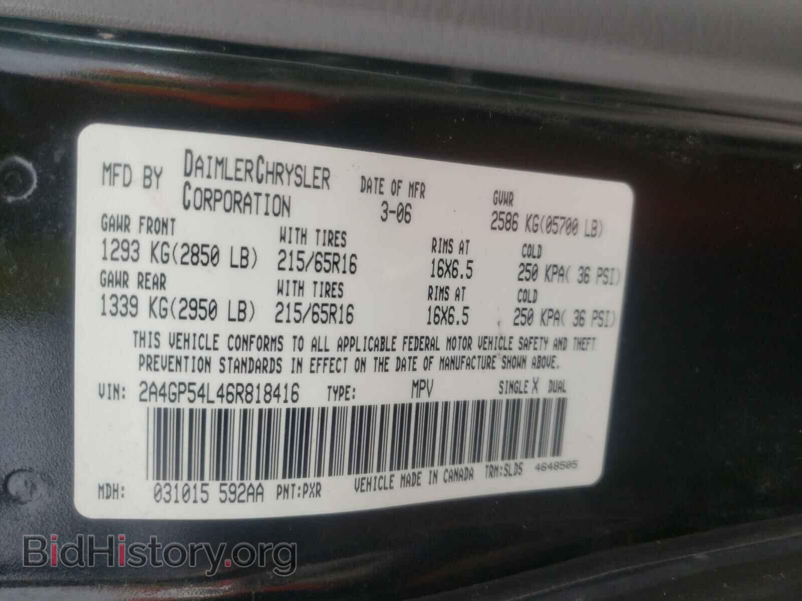 2006 CHRYSLER MINIVAN - VIN: 2A4GP54L46R818416 - Фото 10