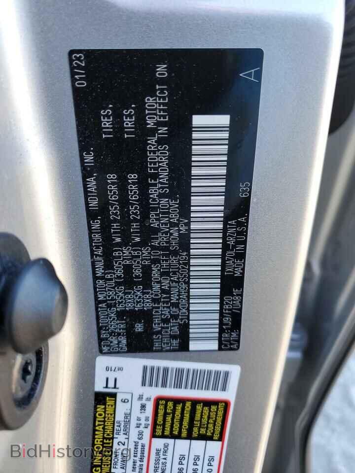 2023 TOYOTA HIGHLANDER - VIN: 5TDKDRAH9PS502194 - Фото 14
