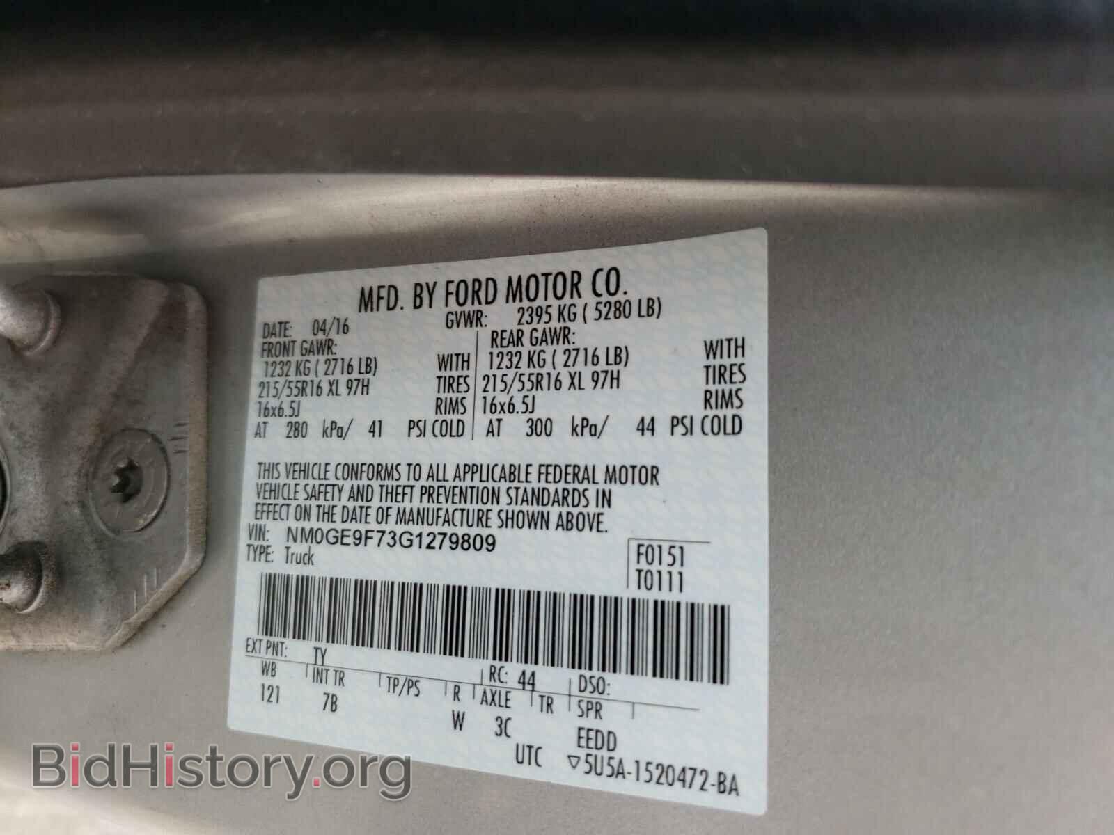 2016 FORD TRANSIT CO - VIN: NM0GE9F73G1279809 - Фото 10