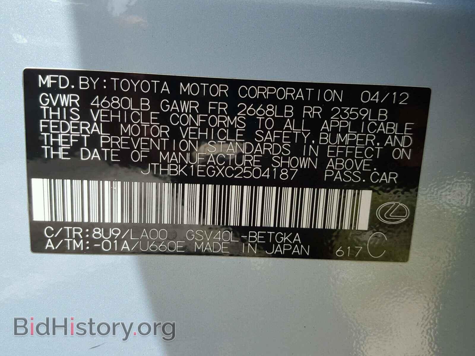 2012 LEXUS ES350 - VIN: JTHBK1EGXC2504187 - Фото 10