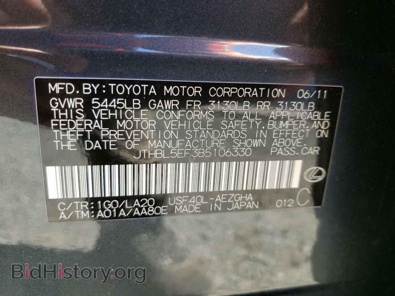 2011 LEXUS LS460 - VIN: JTHBL5EF3B5106330 - Фото 10
