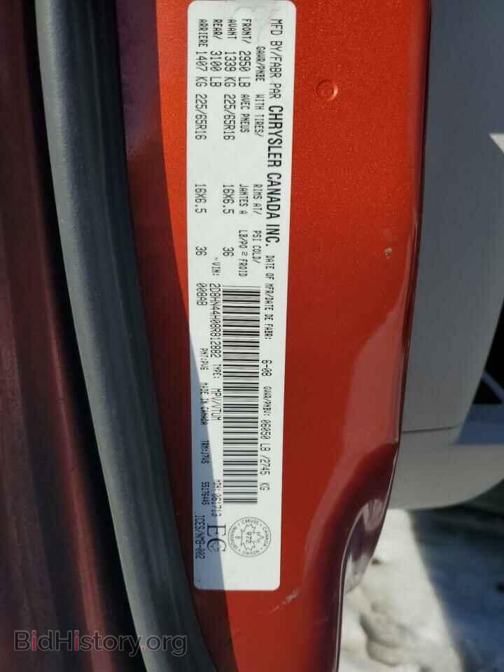 2008 DODGE CARAVAN - VIN: 2D8HN44H08R812882 - Фото 13