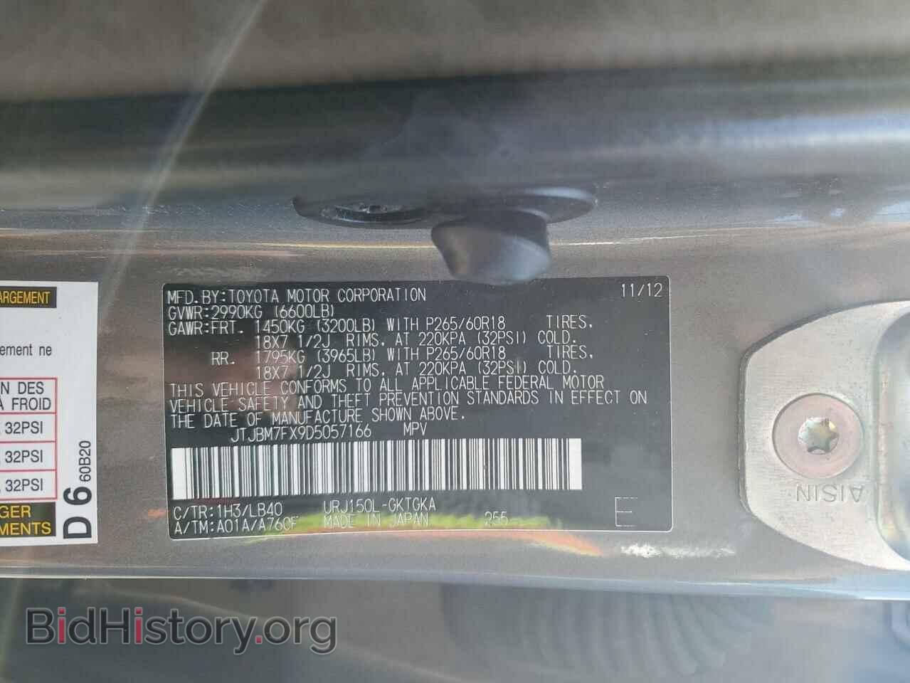 2013 LEXUS GX - VIN: JTJBM7FX9D5057166 - Фото 13