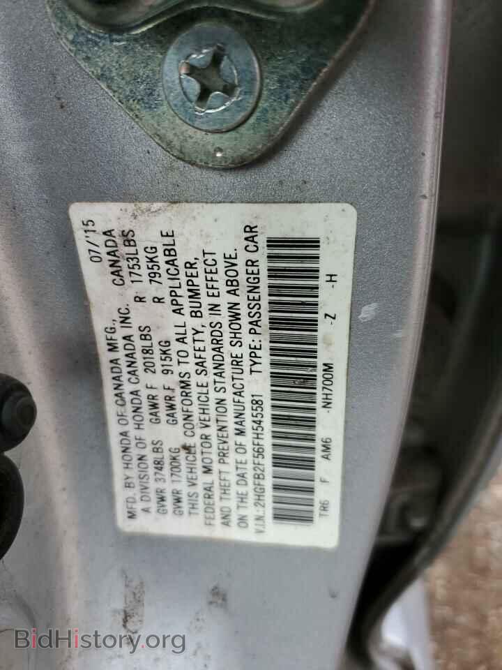 2015 HONDA CIVIC - VIN: 2HGFB2F56FH545581 - Фото 12