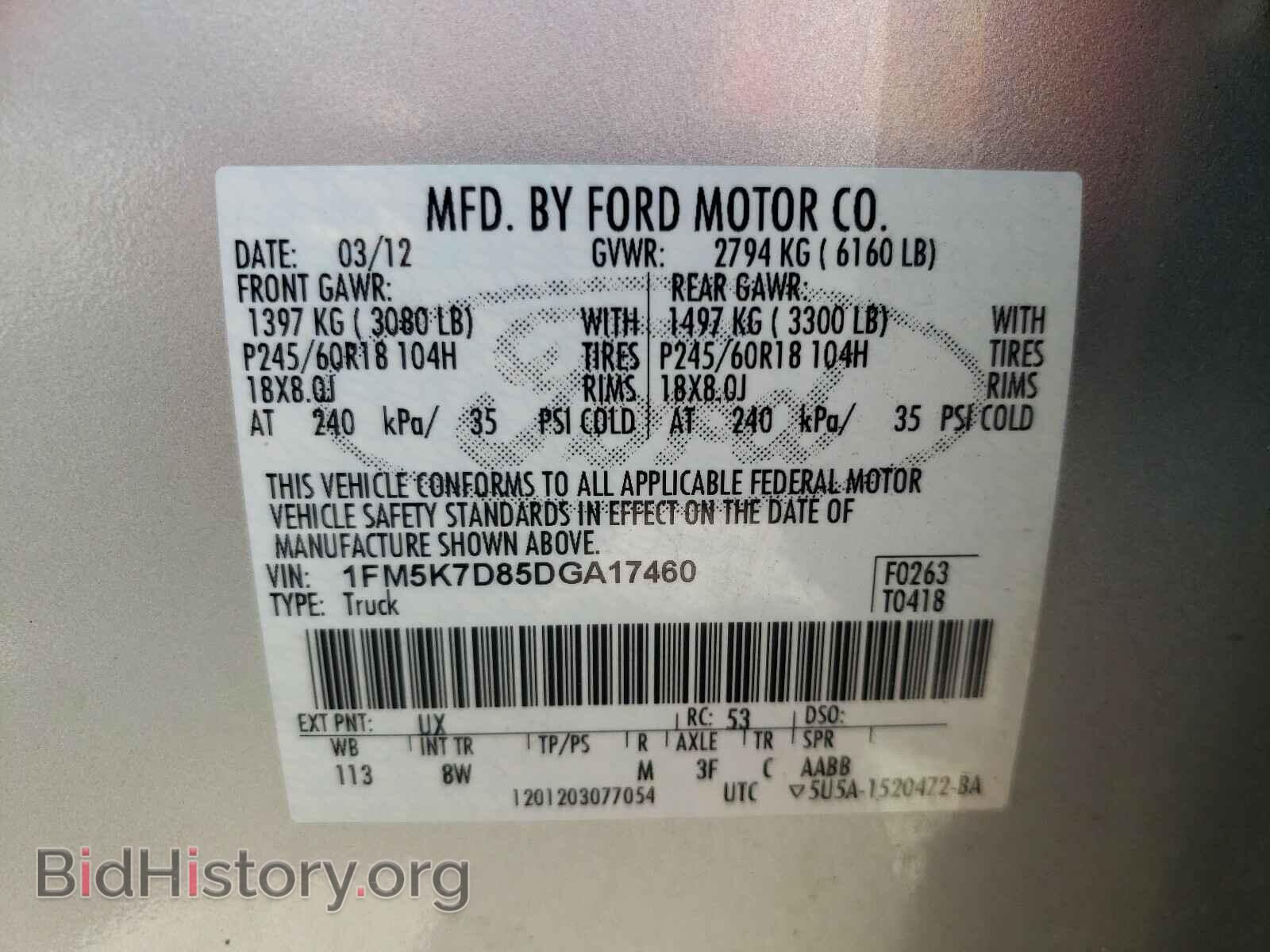 2013 FORD EXPLORER - VIN: 1FM5K7D85DGA17460 - Фото 10