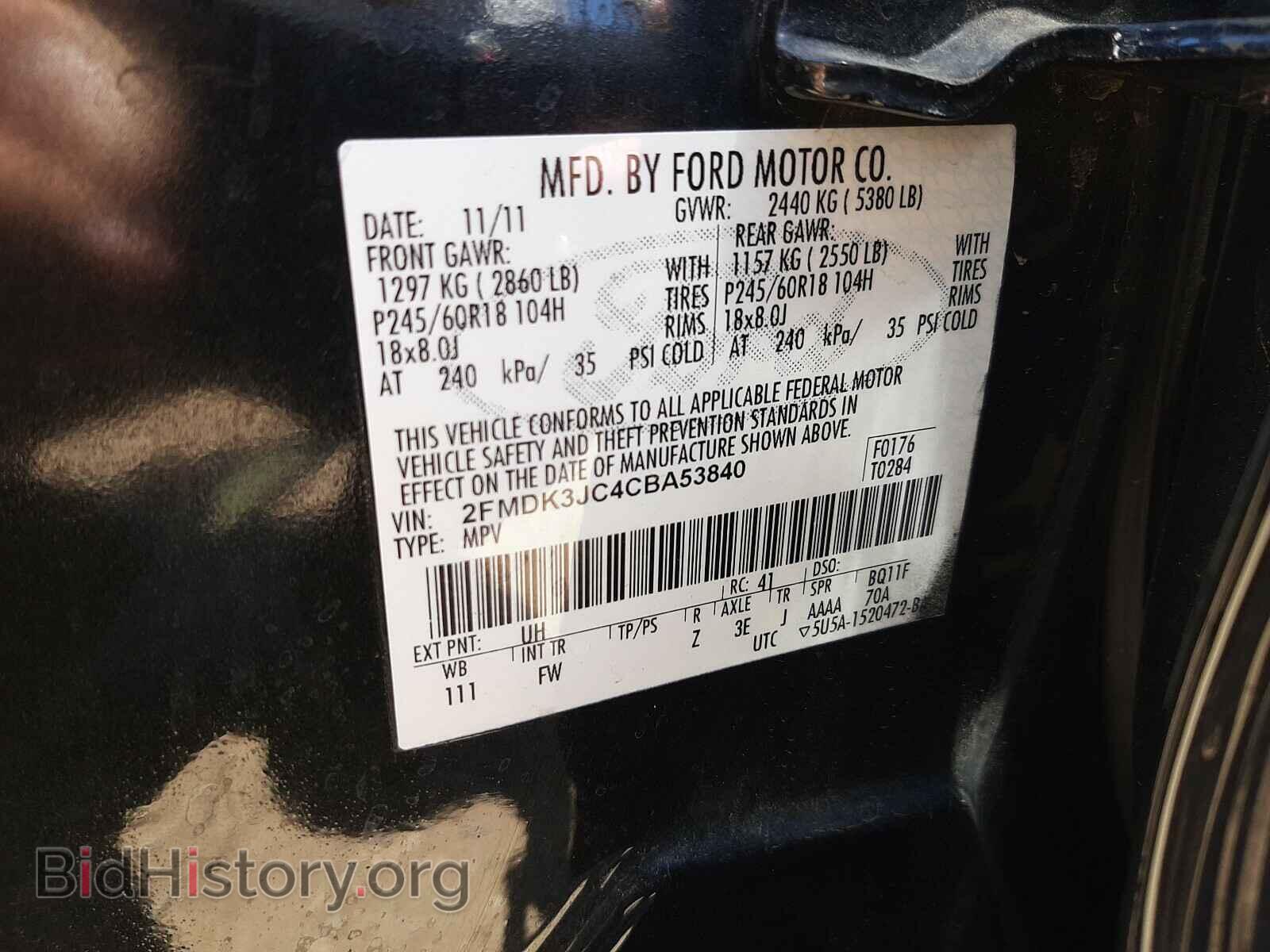 2012 FORD EDGE - VIN: 2FMDK3JC4CBA53840 - Фото 10