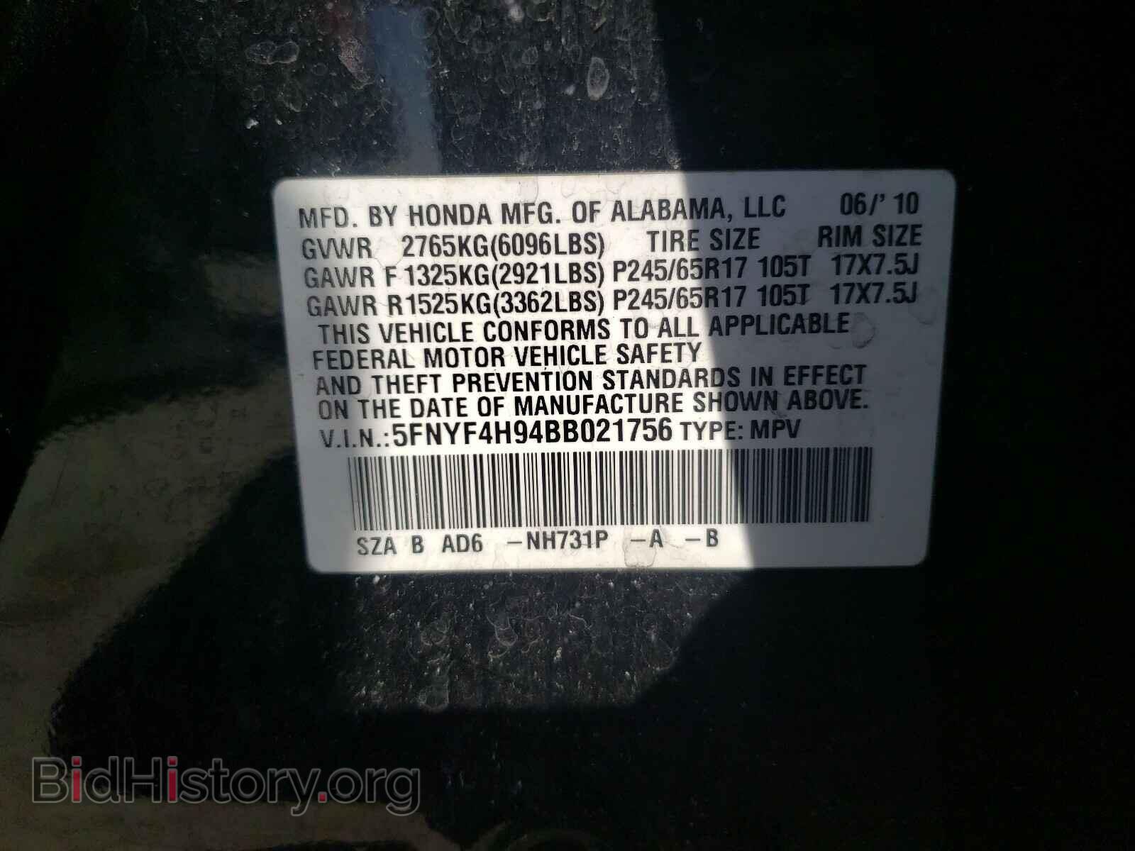 2011 HONDA PILOT - VIN: 5FNYF4H94BB021756 - Фото 10