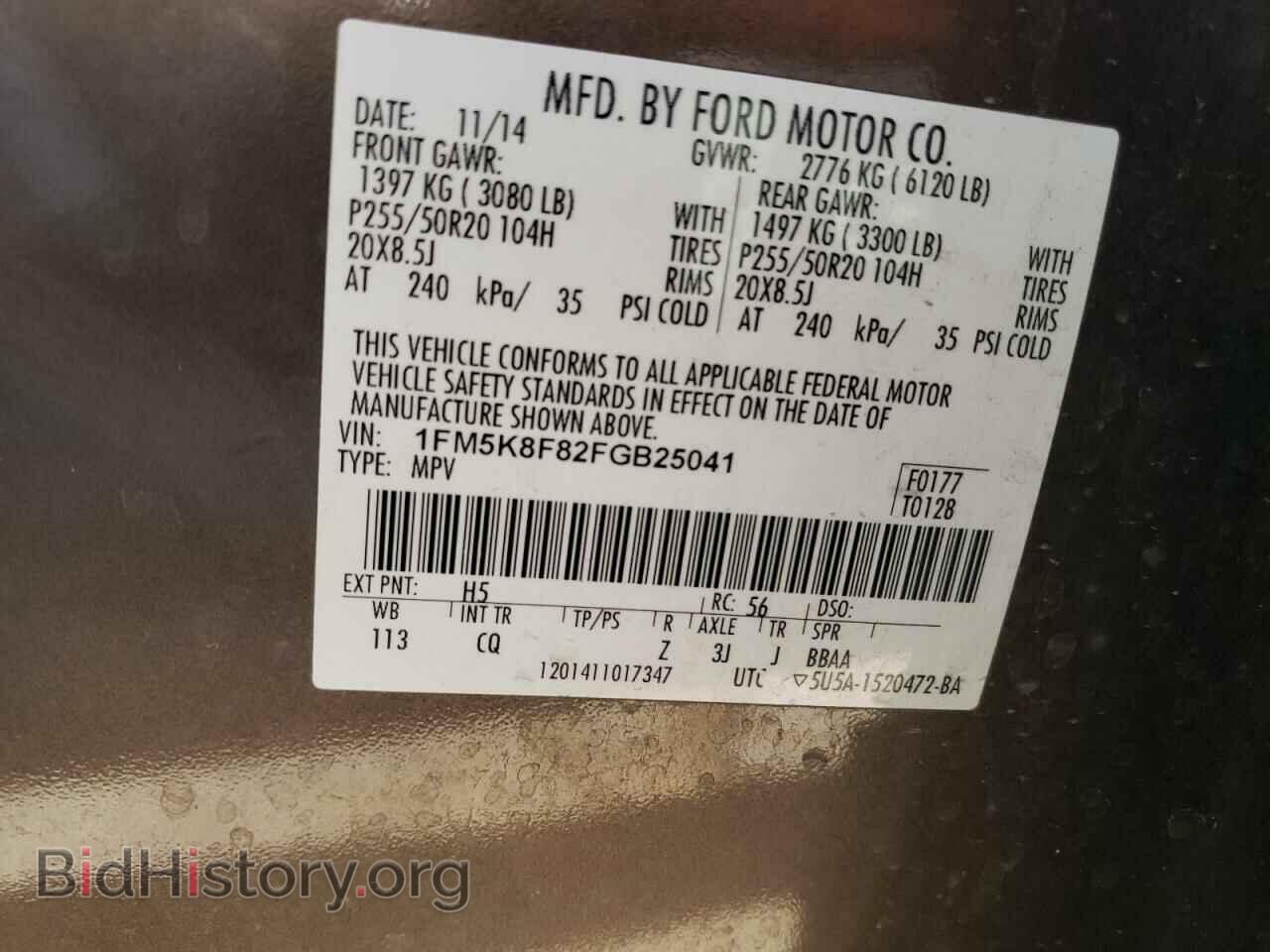 2015 FORD EXPLORER - VIN: 1FM5K8F82FGB25041 - Фото 14