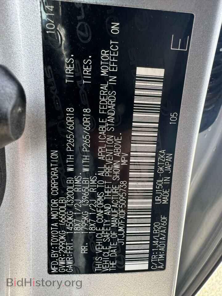 2015 LEXUS GX - VIN: JTJJM7FX0F5095738 - Фото 10