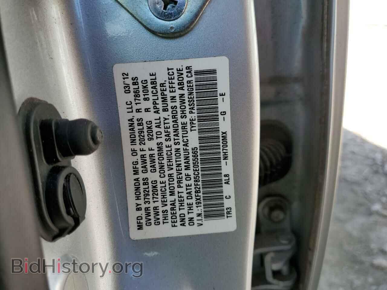 2012 HONDA CIVIC - VIN: 19XFB2F85CE055665 - Фото 12