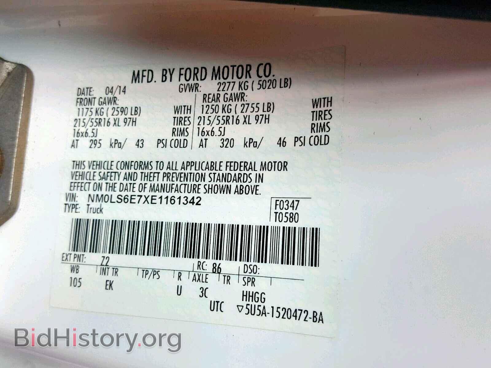 2014 FORD TRANSIT CO - VIN: NM0LS6E7XE1161342 - Фото 10
