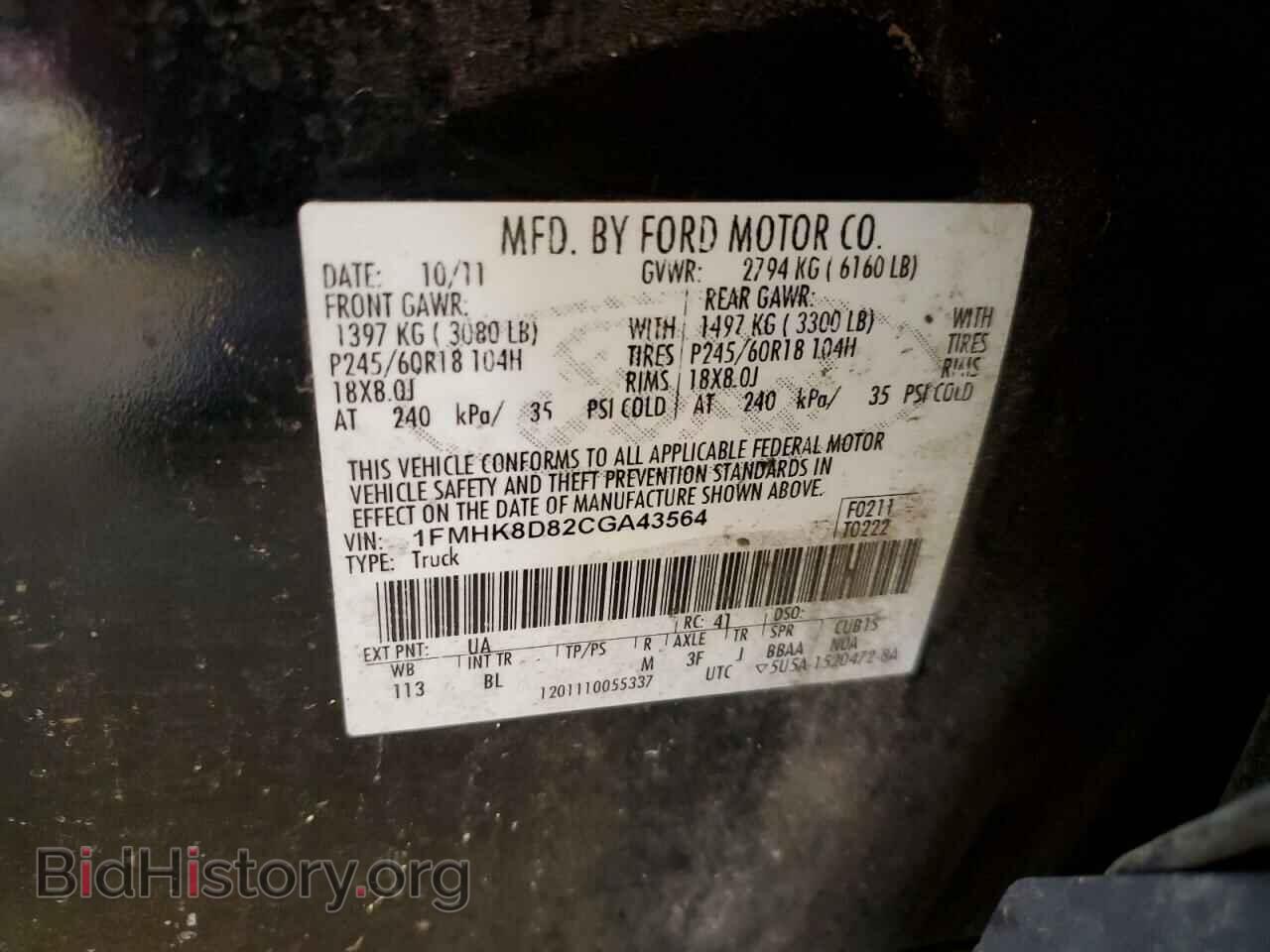 2012 FORD EXPLORER - VIN: 1FMHK8D82CGA43564 - Photo 12