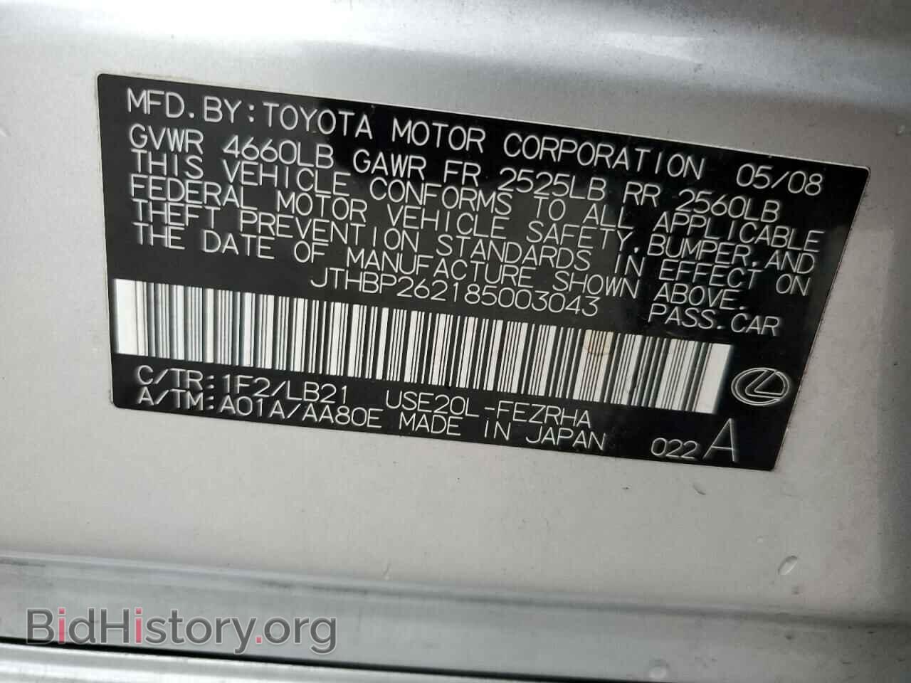 2008 LEXUS IS - VIN: JTHBP262185003043 - Фото 13