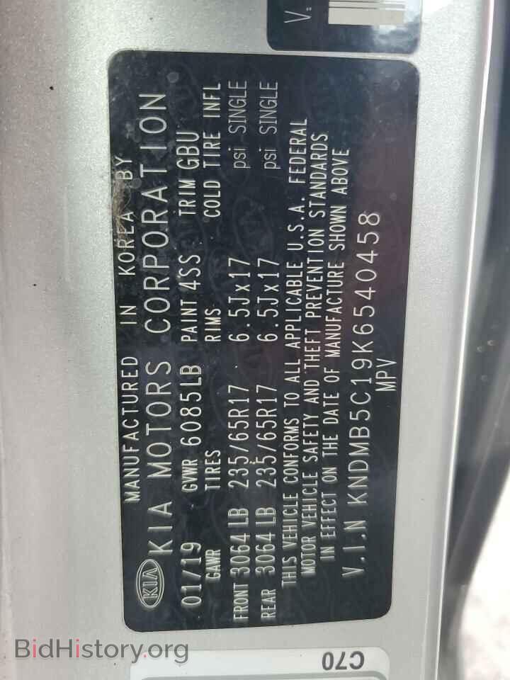 2019 KIA All Models - VIN: KNDMB5C19K6540458 - Фото 13