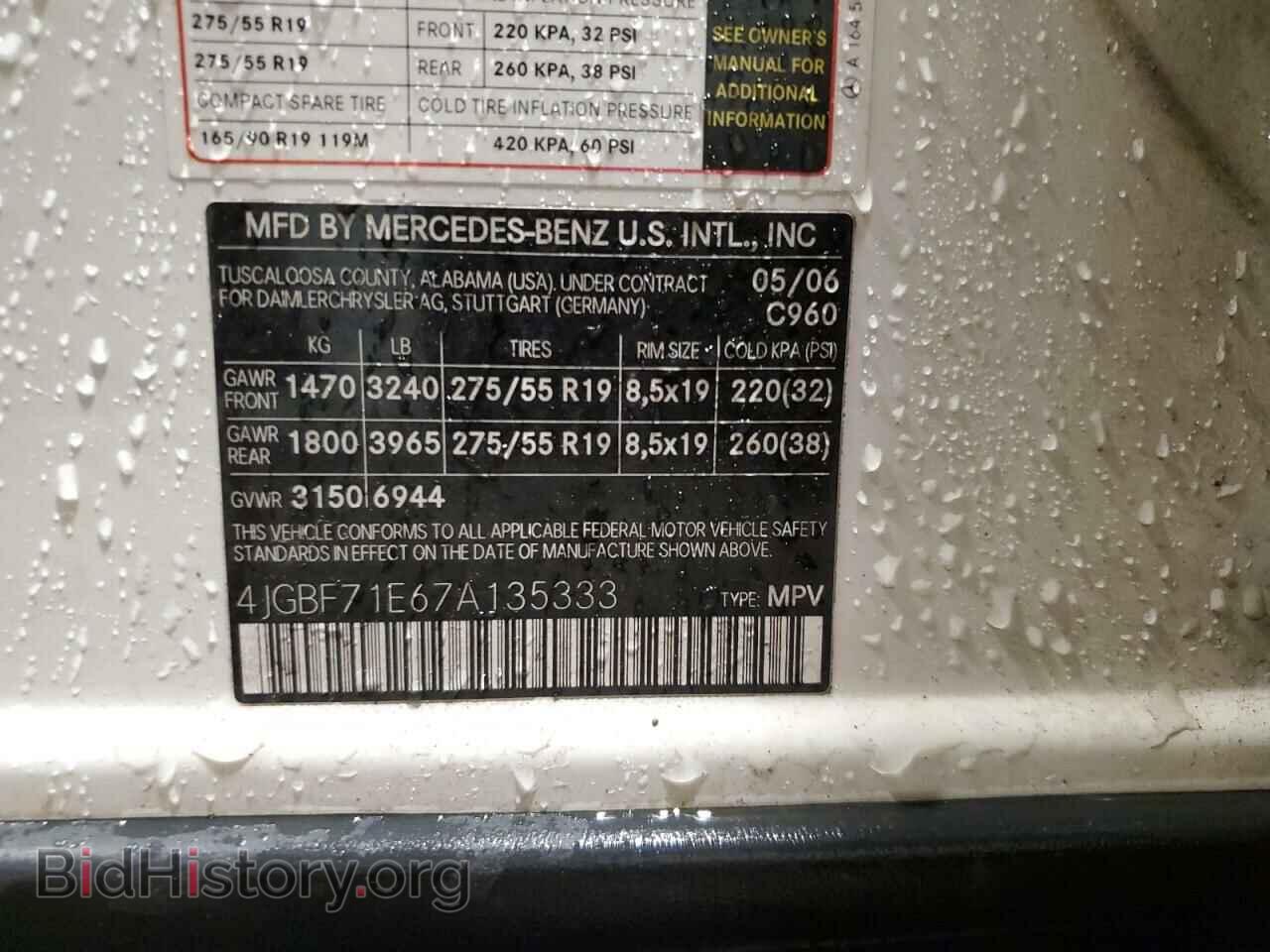 2007 MERCEDES-BENZ GL-CLASS - VIN: 4JGBF71E67A135333 - Фото 13