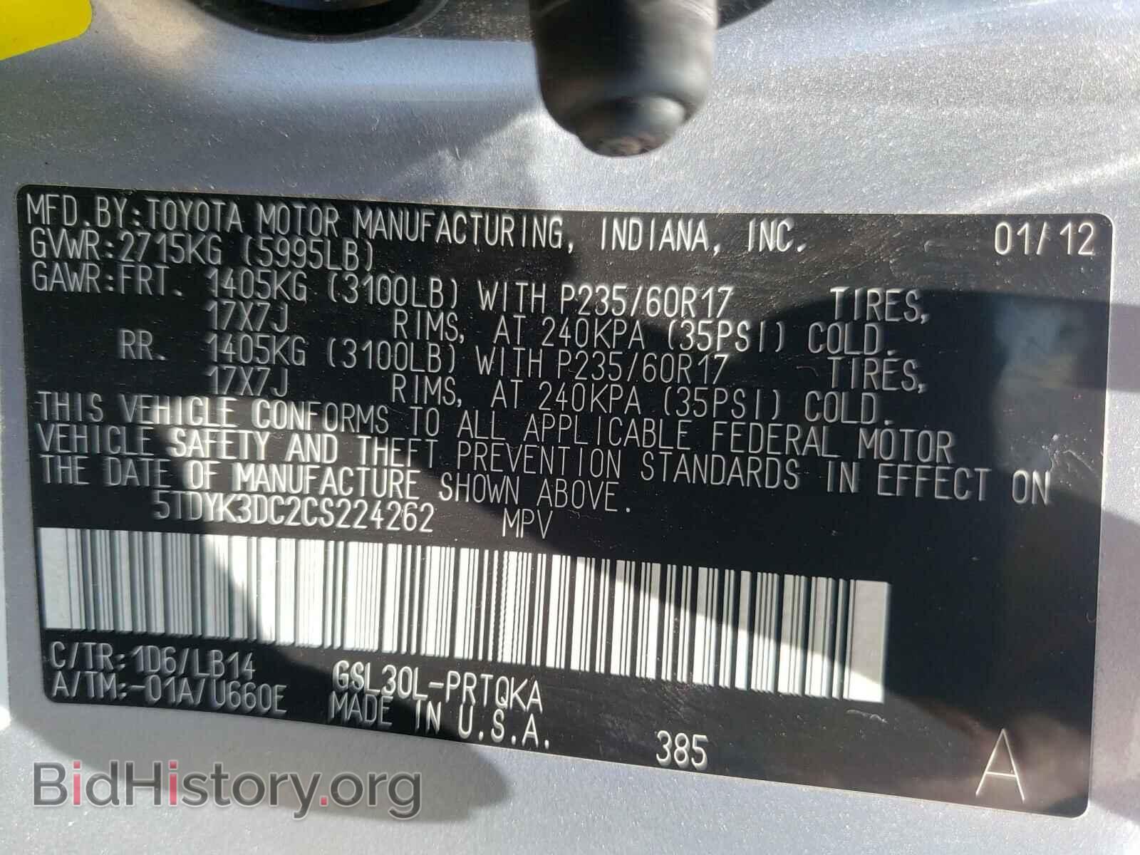 2012 TOYOTA SIENNA - VIN: 5TDYK3DC2CS224262 - Фото 10