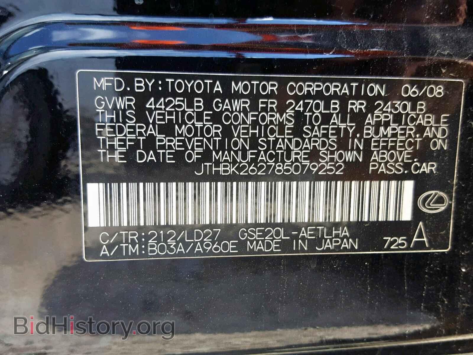 2008 LEXUS IS 250 - VIN: JTHBK262785079252 - Фото 10