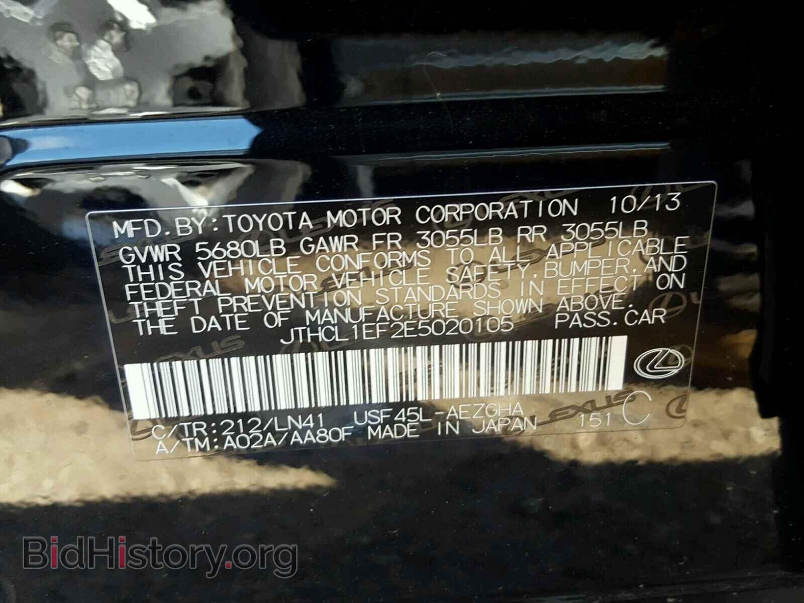 2014 LEXUS LS460 - VIN: JTHCL1EF2E5020105 - Фото 10