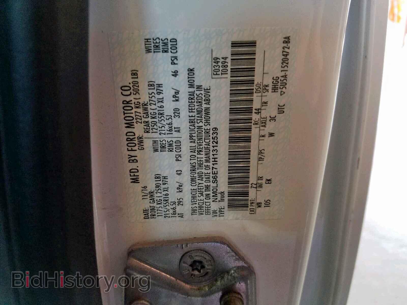 2017 FORD TRANSIT CO - VIN: NM0LS6E71H1312539 - Фото 10