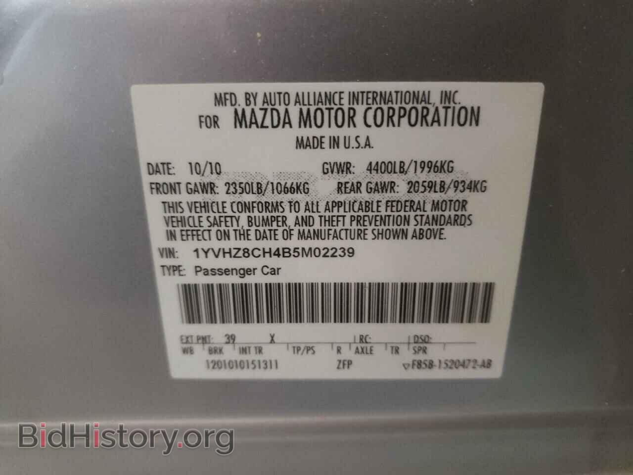 2011 MAZDA 6 - VIN: 1YVHZ8CH4B5M02239 - Фото 10