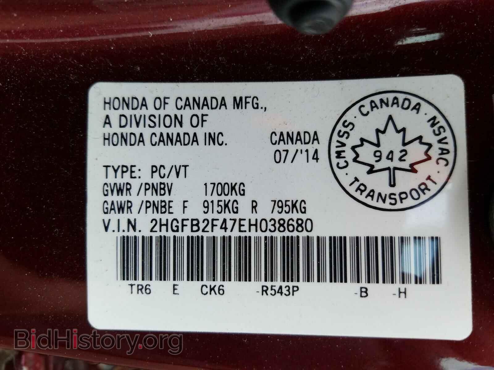 2014 HONDA CIVIC - VIN: 2HGFB2F47EH038680 - Фото 10
