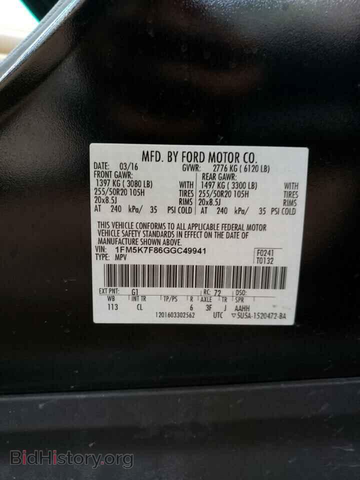 2016 FORD EXPLORER - VIN: 1FM5K7F86GGC49941 - Фото 13