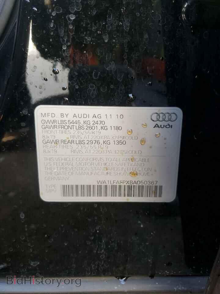 2011 AUDI Q5 - VIN: WA1LFAFPXBA050367 - Фото 13
