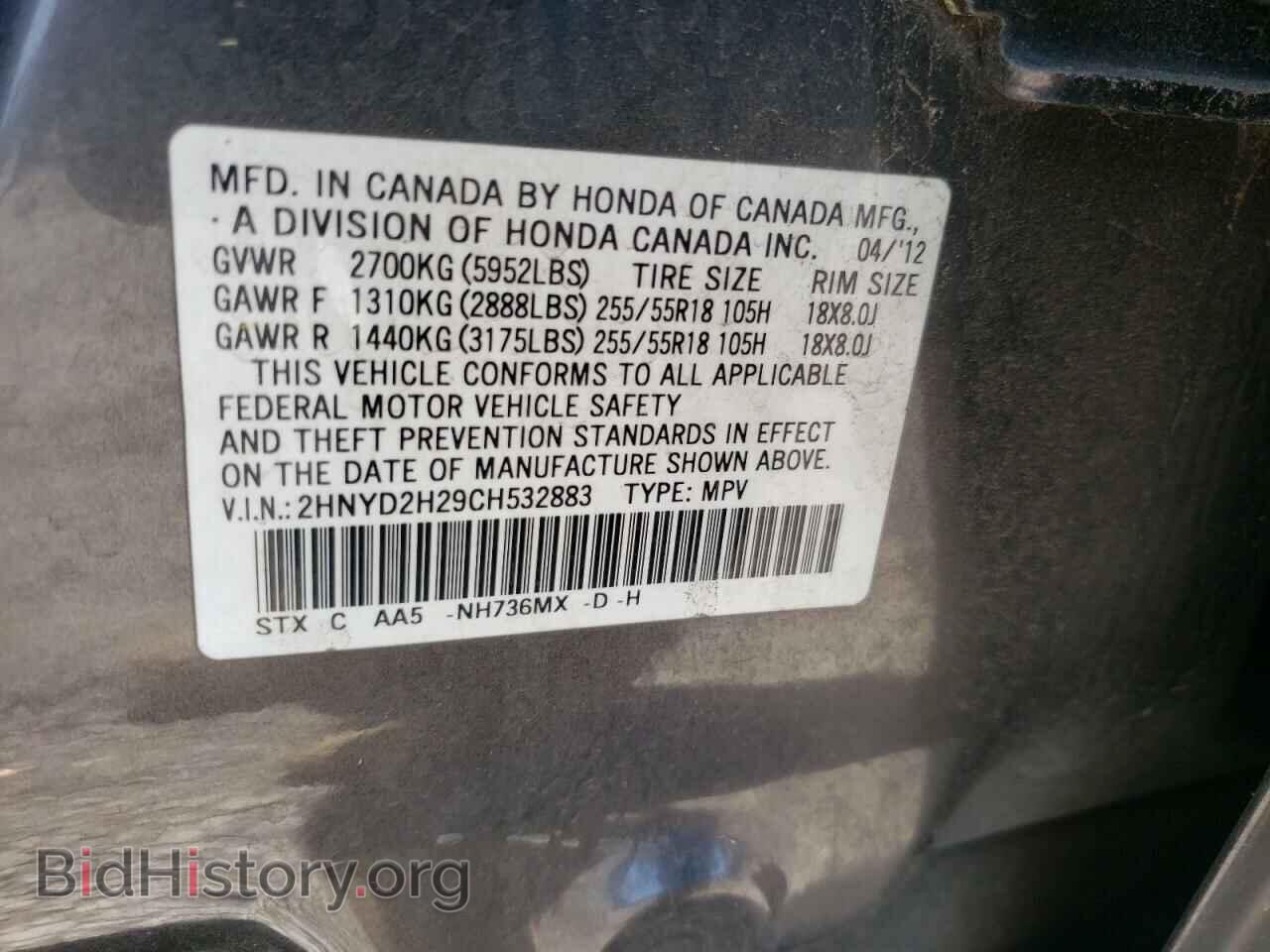 2012 ACURA MDX - VIN: 2HNYD2H29CH532883 - Фото 10