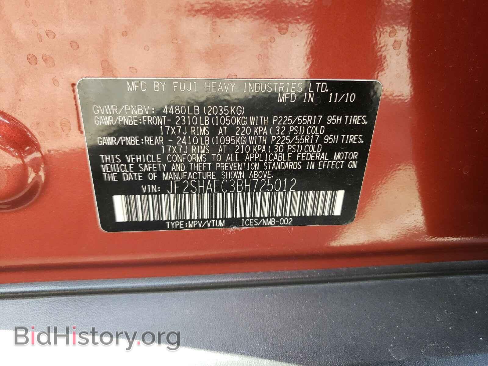2011 SUBARU FORESTER - VIN: JF2SHAEC3BH725012 - Фото 10