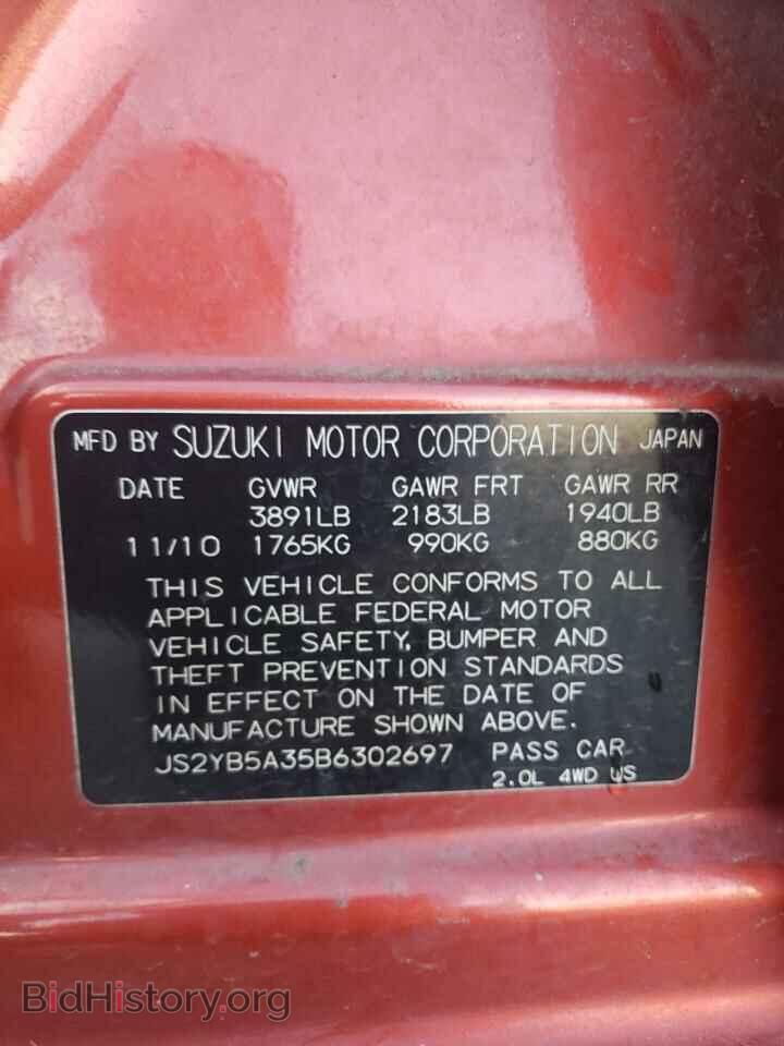 2011 SUZUKI SX4 - VIN: JS2YB5A35B6302697 - Фото 12